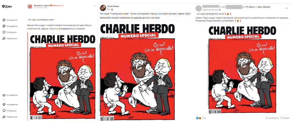 Screenshot 10 2 От имени «Шарли Эбдо» распространяется очередная фейковая карикатура