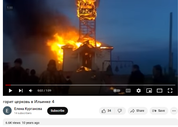 Screenshot 12 1 Видеоманипуляция, как будто в Украине сожгли православный храм