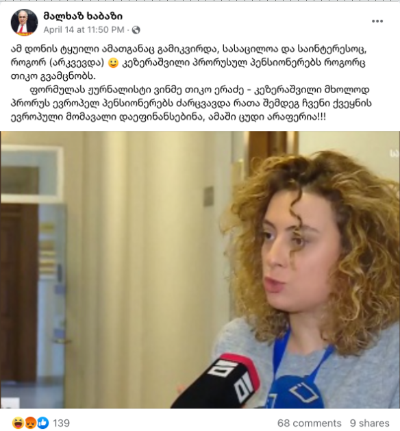 Screenshot 19 6 Fabricated Quote Disseminated in the Name of “TV Formula” Journalist