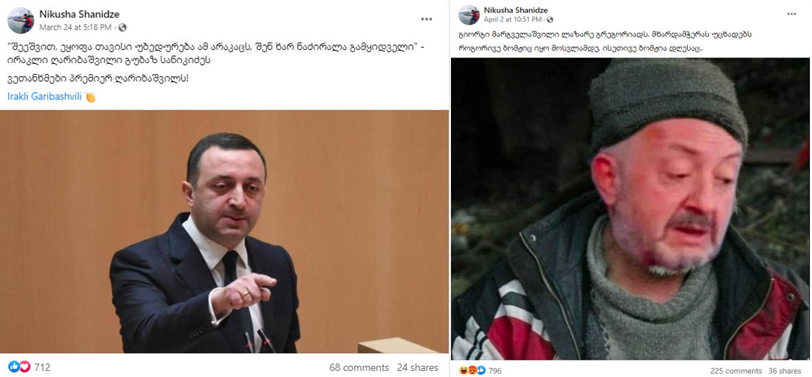 Screenshot 24 1 Fabricated Statement in the Name of Ambassador Degnan about Davit Kezerashvili