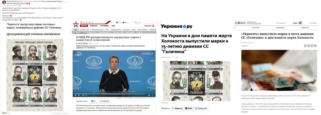 Screenshot 6 3 Disinformation as if the Ukrainian Post Issued the Stamps of SS Division “Galicia”