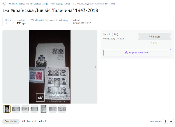 Screenshot 8 3 Disinformation as if the Ukrainian Post Issued the Stamps of SS Division “Galicia”