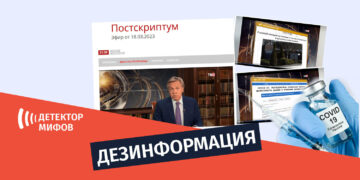 dezinphormatsia ru 6ss 1 Распространяется дезинформация о причинах чрезмерной смертности в разных странах