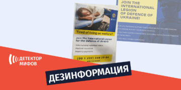 dezinphormatsia ru 6ss Вербуют ли бездомных американцев в «Интернациональный легион обороны Украины»?