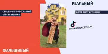 qhalbi realurig Украинский священник или актер – кто танцует на распространенном в соцсетях видео?