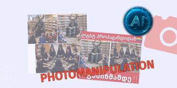 Photomanipulation IA Pennsylvania School Club Meeting or AI-generated Photos - What Do the Shots Actually Depict