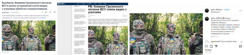 Screenshot 1 2 Распространяется видеоманипуляция о воюющем в Украине Грузинском легионе