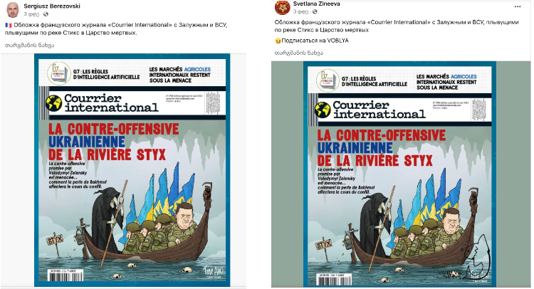 Screenshot 14 1 Fabricated Caricature about Armed Forces of Ukraine Disseminated in the Name of Courrier International