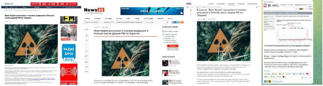 Screenshot 2 9 Disinformation as if the Explosion in Khmelnytskyi Caused Radiation Increase in Poland