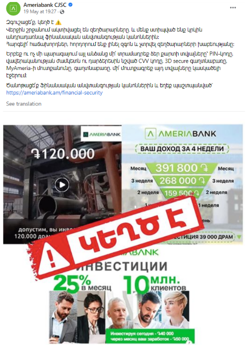 Screenshot 4 10 Fraudulent Posts Disseminated in the Name of the Nikol Pashinyan and Maia Sandu