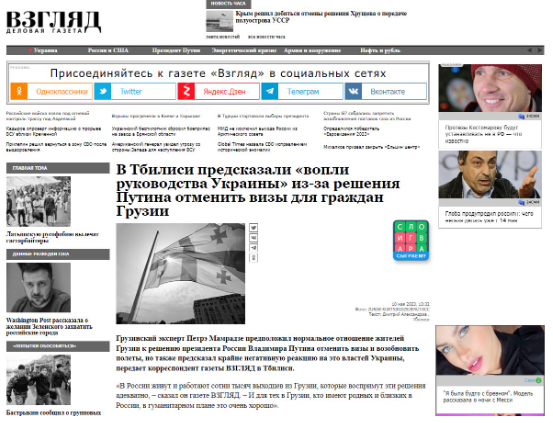 Screenshot 5 1 How was Putin's Decision to Lift Ban on Airline Flights with Georgia Covered in the Russian Media?