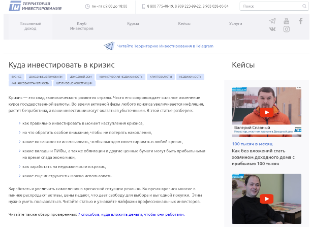 Screenshot 5 6 Fraudulent Posts Disseminated in the Name of the Nikol Pashinyan and Maia Sandu