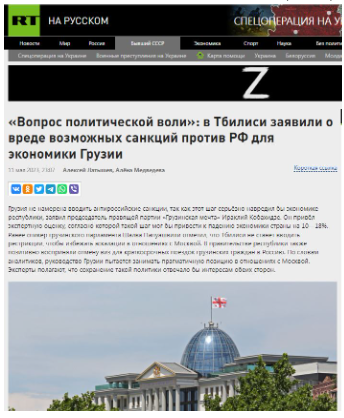 Screenshot 9 როგორ გაშუქდა რუსულ მედიაში პუტინის გადაწყვეტილება საქართველოსთან ფრენების აღდგენაზე?