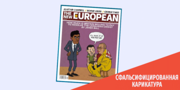 gaqhalbebuli karikaturad От имени The New European распространяется фейковая карикатура на Зеленского и Далай-ламу