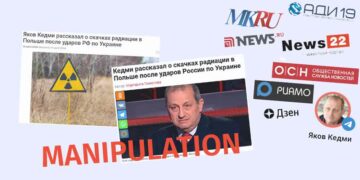 manipulatsia poloneti Disinformation as if the Explosion in Khmelnytskyi Caused Radiation Increase in Poland