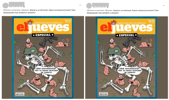 Screenshot 1 2 Распространяется очередная фейковая обложка от имени журнала EL JUEVES