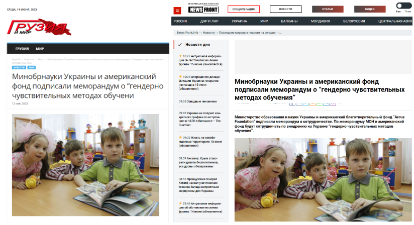 Screenshot 12 2 Дезинформация о том, будто Украина подписала меморандум о внедрении преподавания вопросов ЛГБТ в школах