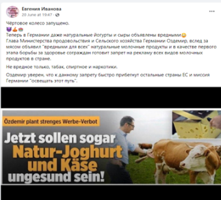 Screenshot 14 3 Работает ли Германия над запретом рекламы молочных продуктов?