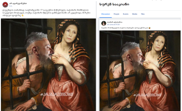 Screenshot 20 2 Manipulated photos depicting Salome Zourabichvili have been circulating on Facebook