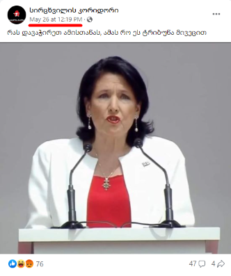Screenshot 21 Discreditation Campaign Against Salome Zourabichvili
