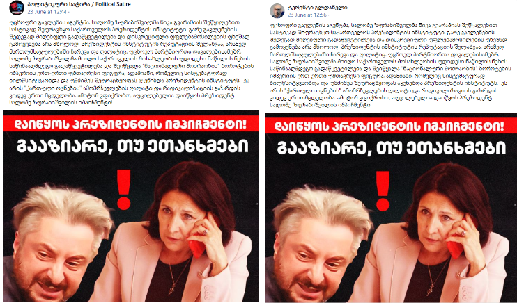 Screenshot 22 3 Manipulated photos depicting Salome Zourabichvili have been circulating on Facebook
