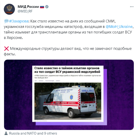 Screenshot 4 2 Recurring Disinformation Voiced by Kremlin Media Regarding the Alleged Organ Trade in Ukraine