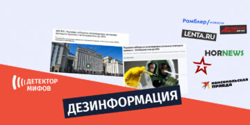 dezinphormatsia ru 3 Дезинформация, будто распространение птичьего гриппа связано со сбором опасных штаммов в Украине