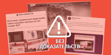 mtkitsebulebebis gareshes Кремлевские СМИ распространяют очередные обвинения о торговле органами в Украине