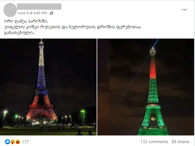 parizi Was the Eiffel Tower Illuminated in the Colours of the Russian and Belarusian Flags?