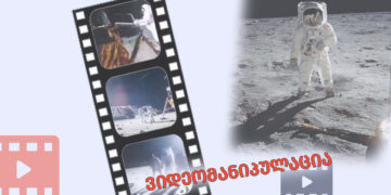NASA s mthvaris misia Apollo 11 ze morigi videomanipulatsia vrtseldeba NASA-ს მთვარის მისია Apollo 11-ზე მორიგი ვიდეომანიპულაცია ვრცელდება