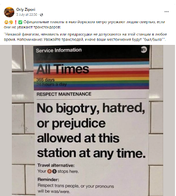 Screenshot 16 Who Put Up Posters with Threats in the New York Subway?