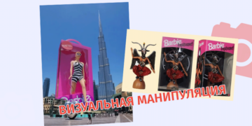 photomanipulatsiaddd Барби Бафомет и Гигантская Барби в Дубае — какие визуальные манипуляции распространяются о Барби?