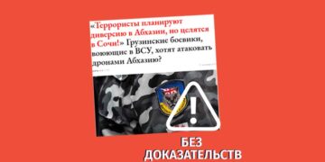 Kto utverzhdaet chto voyuyushhie v Ukraine gruziny planiruyut napadenie na Abhaziyu Кто утверждает, что воюющие в Украине грузины планируют нападение на Абхазию?