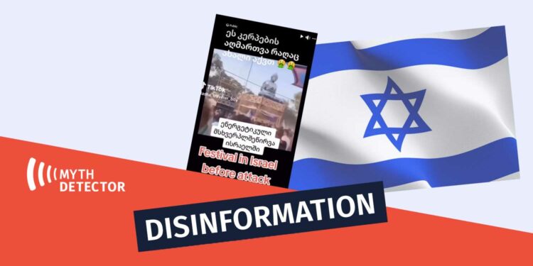 Disinformation as if Mentioning the Name of Jesus is Forbidden by Law in Israel Factchecker DB