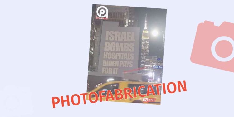 The New York Banner Blaming Israel for Bombing Hospitals is Fabricated 1 Factchecker DB