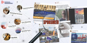 gasarthobi da anonimuri FB gverdebis dasponsorebuli kampania evrokavshiris tsinaaghmdeg Profiles