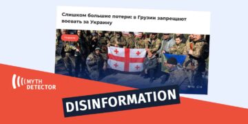 Disinformation About the Alleged Ban on the Participation of Georgian Volunteers in the Russia Ukraine War Disinformation About the Alleged Ban on the Participation of Georgian Volunteers in the Russia-Ukraine War
