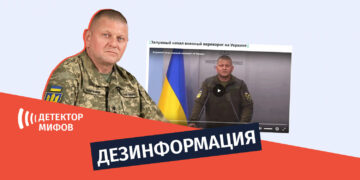 dezinphormatsia rus Для анонсирования отставки Залужного и военного переворота в Украине использовали видео Deepfake