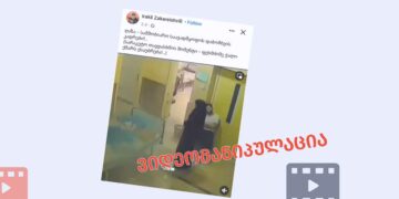 ghazashi samshobiaros dabombvasthan dakavshirebith gavrtselebuli video siriashia gadaghebuli ღაზაში სამშობიაროს დაბომბვასთან დაკავშირებით გავრცელებული ვიდეო სირიაშია გადაღებული
