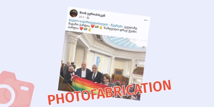 Photofabrication as if the Members of Lelo are Holding the LGBTQI Flag in the Verkhovna Rada of Ukraine Factchecker DB