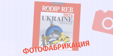 photomanipulatsiaru Обложка несуществующего индийского издания предвещает трагические перспективы Украины в 2024 году