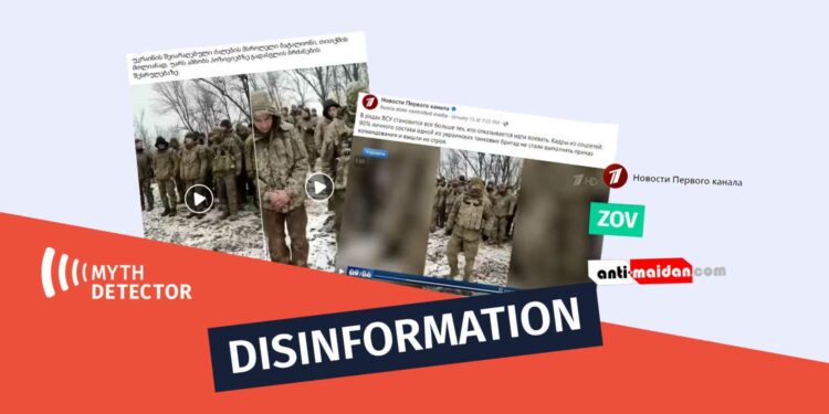 Disinformation as if the Shooters of the 4th Tank Brigade of Ukraine Refused to Follow Orders1 Factchecker DB