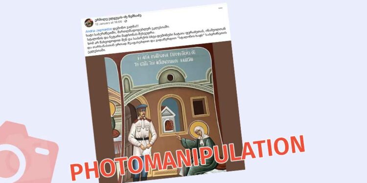Photomanipulation as if the Meeting of St. Matrona and Stalin is Depicted in a Greek Church Factchecker DB