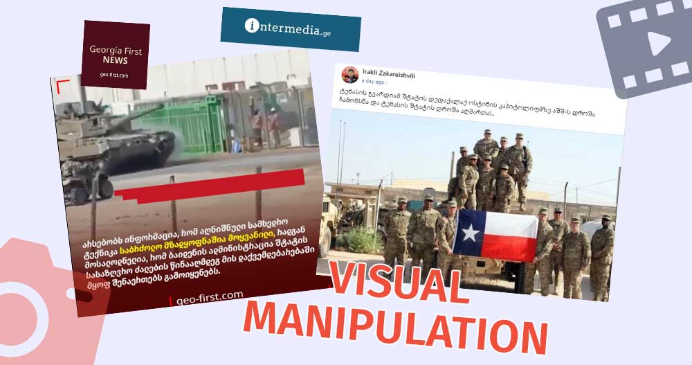 Removal of the US Flag and the Movement of Military Equipment Visual Manipulations About Removal of the US Flag and the Movement of Military Equipment - Visual Manipulations About Texas