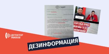 Soobshheniya o mobilizatsii ukraintsev za rubezhom osnovany na fejkovom dokumente Сообщения о мобилизации украинцев за рубежом основаны на фейковом документе