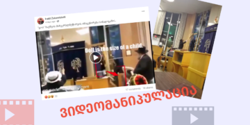 videomanipulatsia 2 ფეისბუქზე ებრაული დღესასწაულის ვიდეო მცდარი აღწერით ვრცელდება