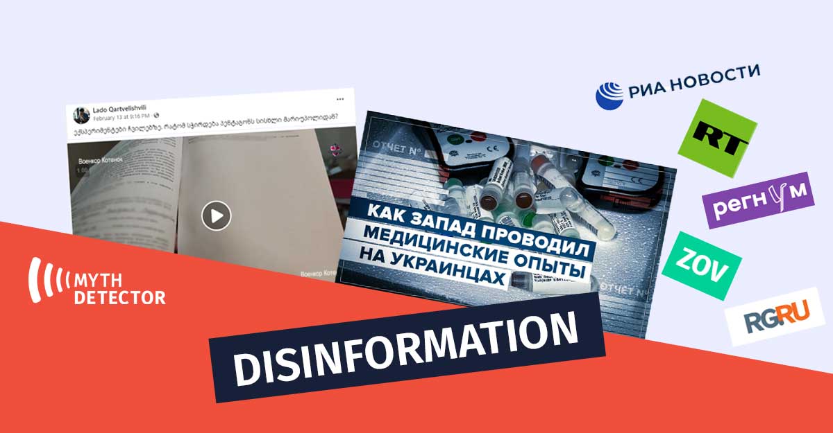 Documents spread by Kremlin media