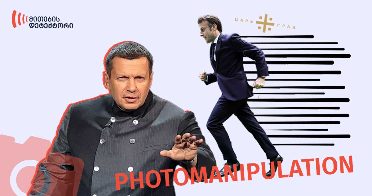 PHOTOMANIPULATION AS IF THE FRENCH PRESIDENT RAN AWAY FROM THE FARMERS Photomanipulation, as if the French President Ran Away from the Farmers