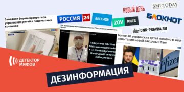 dezinformatsiya o gibeli 40 detej v rezultate privivok v Ukraine Распространяется дезинформация о гибели 40 детей в результате прививок в Украине