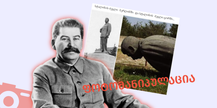 photomanipulatsia thithqos berlinshi stalinis dzegli dgas 1 ფაქტების გადამოწმების მონაცემთა ბაზა